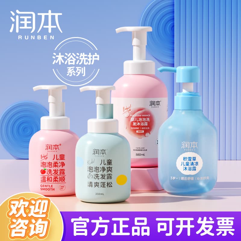 Runben Baby 2 in 1 Shampoo & Shower Gel 1