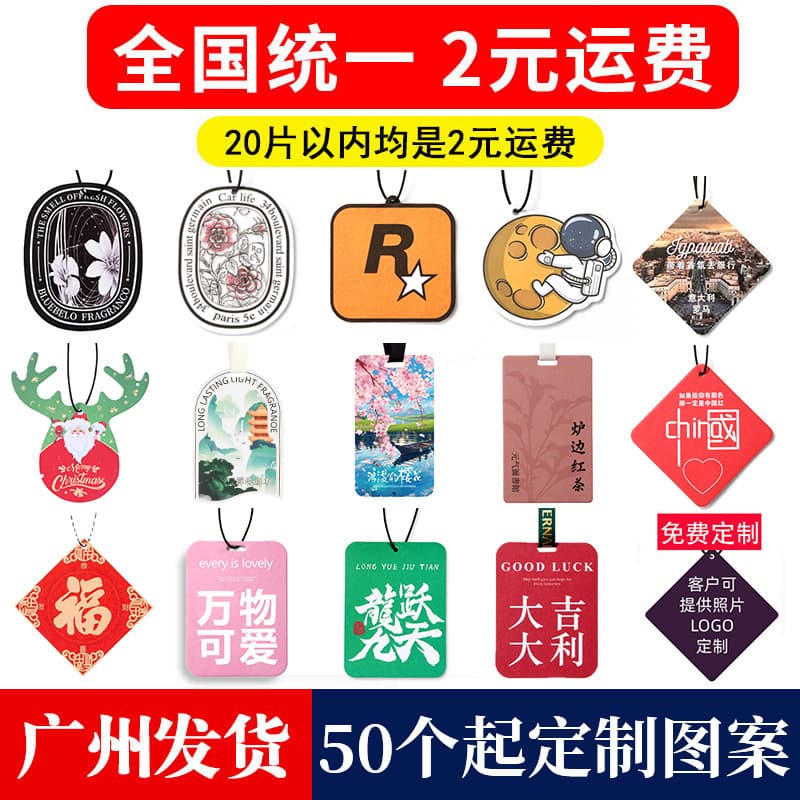 Pendant for auto, perfume with a light fragrance, design aromatherapy 1
