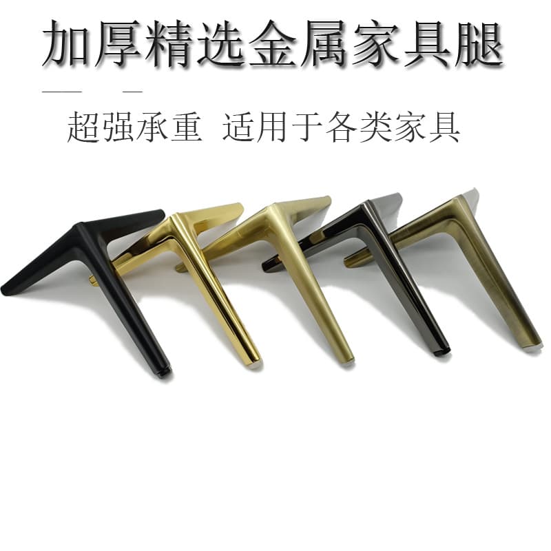 Metal sofa foot coffee table, TV cabinet foot bath cabinet foot shoe table foot bed leg furniture leg load support leg support leg 2