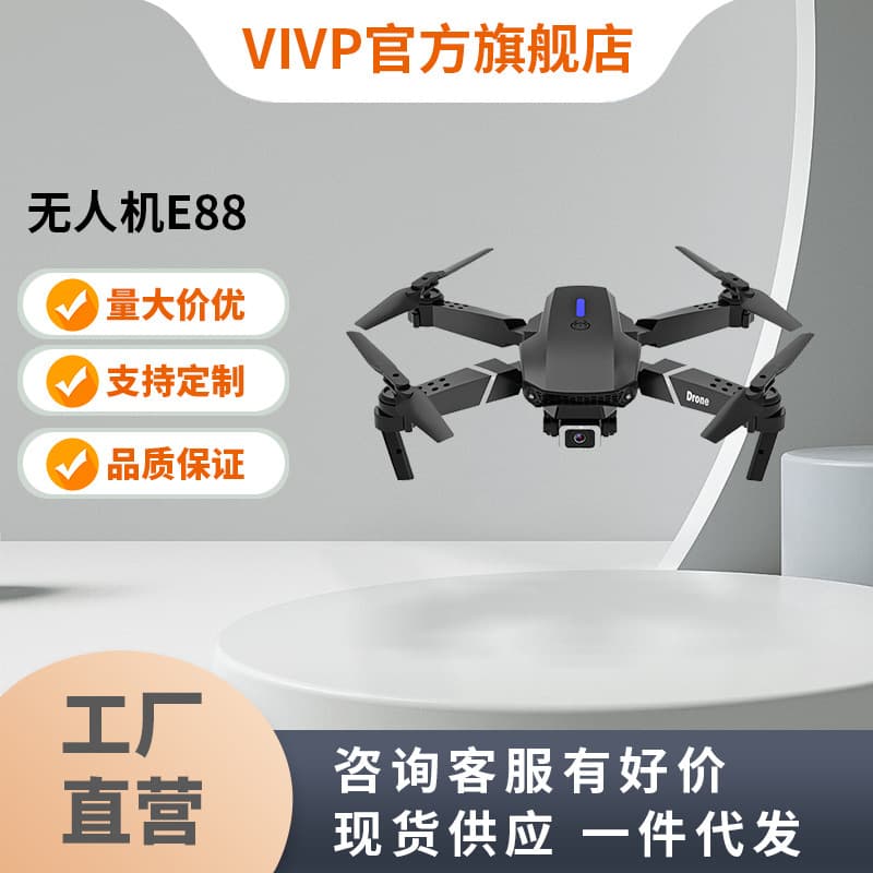 VIVP (Wholesale), CCTV camera, unmanned remote control car, aerial photo, folding drone, airplane