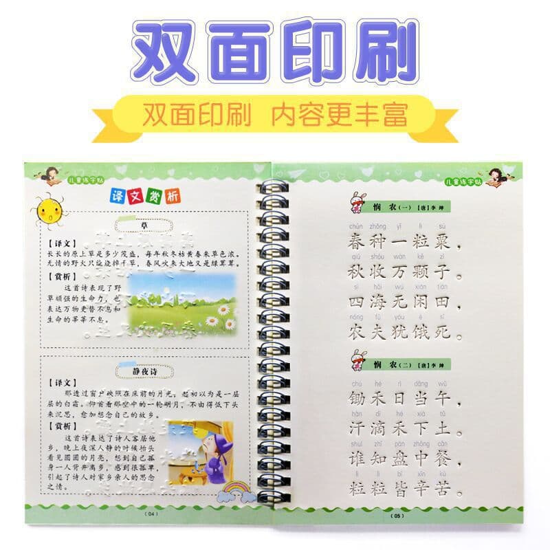 Calligraphy, children's copybook, pen for training for students for kindergarten 4