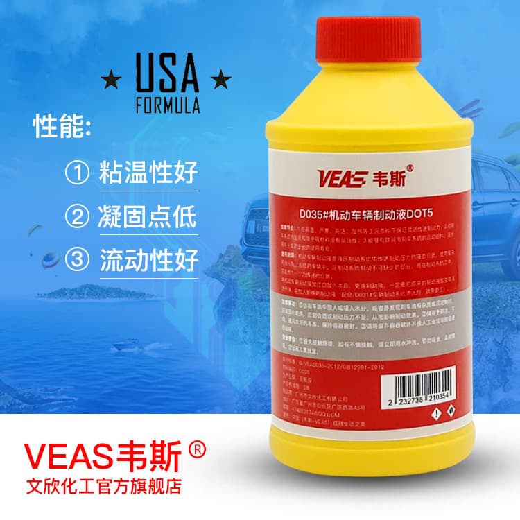 Source factory OEM OEM Installing automotive care product daily chemical product motor vehicle brake fluid DOT5 brake oil 3