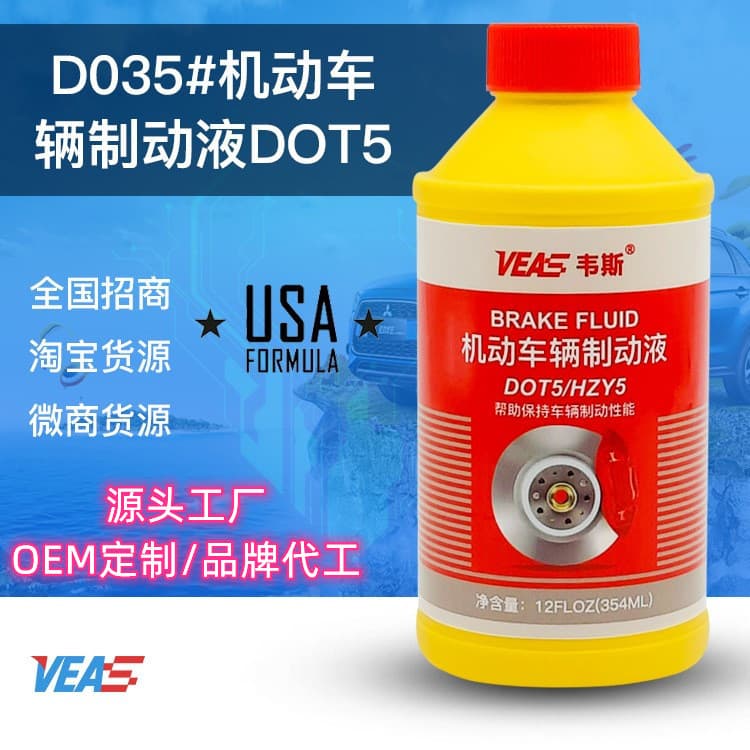 Source factory OEM OEM Installing automotive care product daily chemical product motor vehicle brake fluid DOT5 brake oil 1