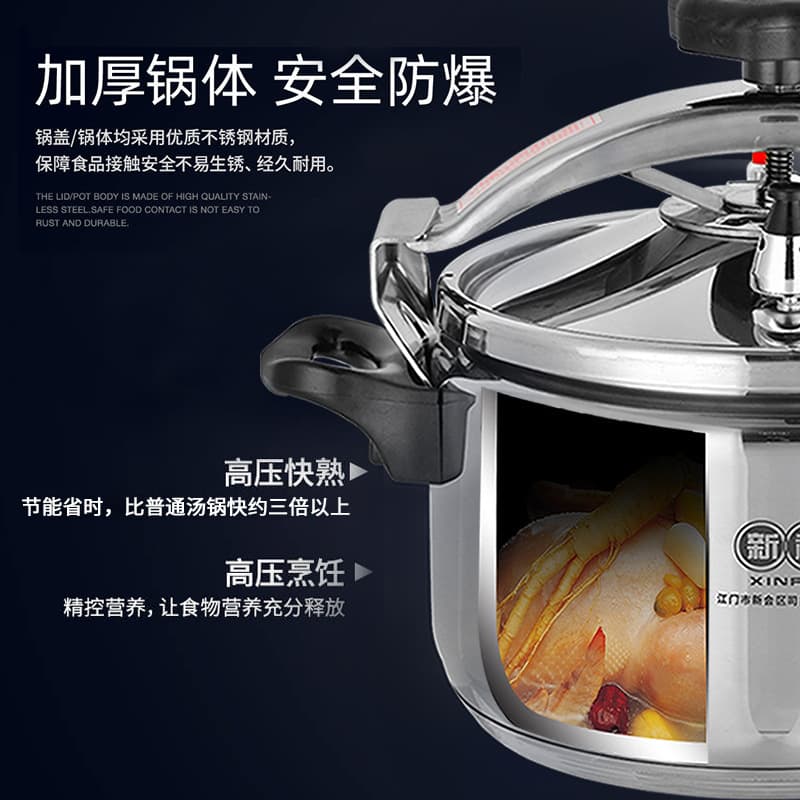 Stainless steel 304 pressure cooker gas induction cooker household business business catering explosion -proof high pressure cooker thickened large capacity 2