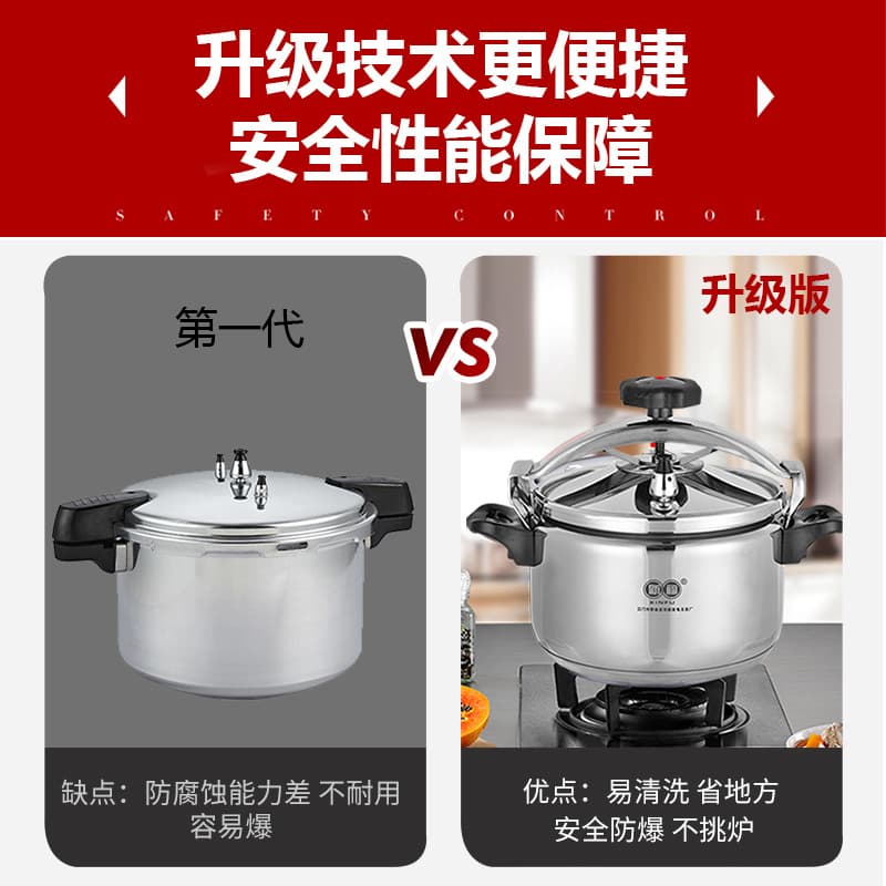 Stainless steel 304 pressure cooker gas induction cooker household business business catering explosion -proof high pressure cooker thickened large capacity 4