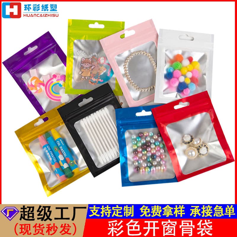 Matte electronic bag accessory, pack, jewelry storage bag, sealed bag, Birthday gift 1