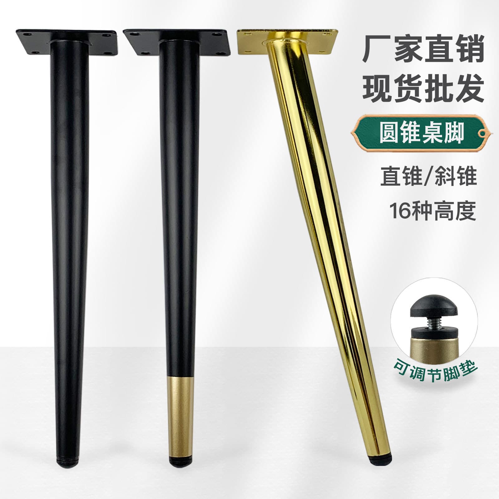 Metal furniture cabinet legs, dressing table support legs, conical sofa legs, slanted legs, coffee table legs, table legs, dining table hardware legs 1