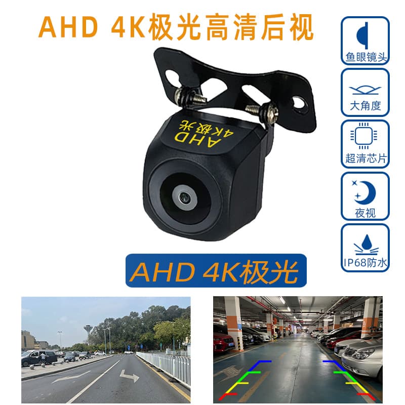 AHD GM HD Removal Camera Android Large -screen Imaging Vehicle View Camera 4K Aurora Relax Viscers 2