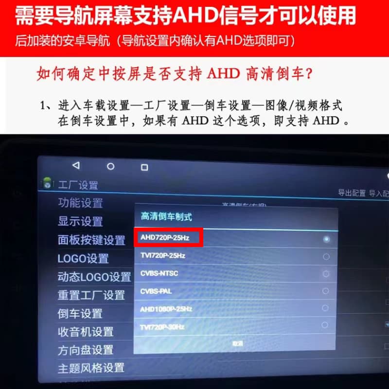 AHD GM HD Removal Camera Android Large -screen Imaging Vehicle View Camera 4K Aurora Relax Viscers 3