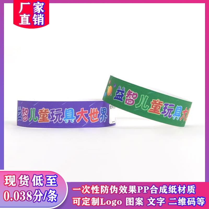 Children's disposable travel waterproof bracelet for amusement parks 2