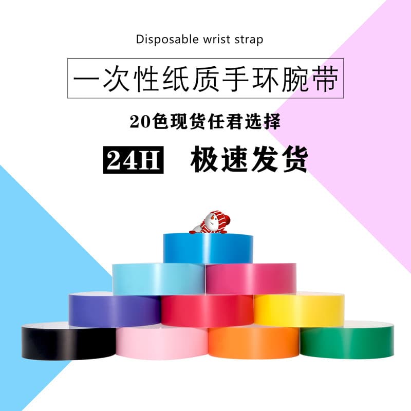 Children's disposable travel waterproof bracelet for amusement parks 4
