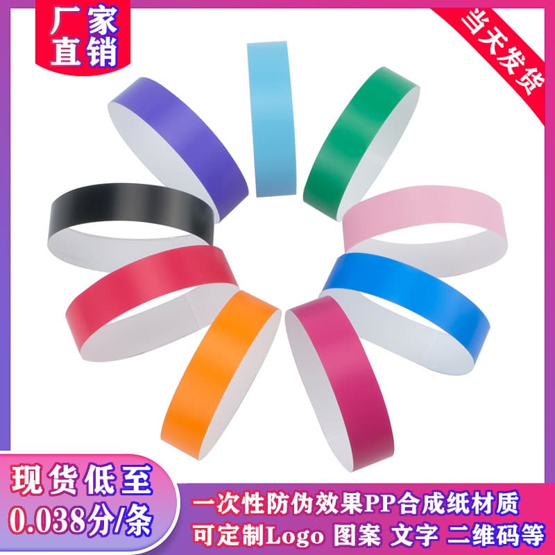 Children's disposable travel waterproof bracelet for amusement parks 1