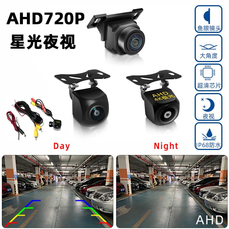 Universal AHD4K Aurora Ultra HD Reverse Camera Reversing Image Car Rear View Camera Starlight Night Vision 2
