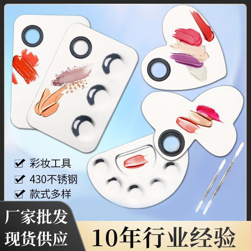 (Cross-border trading), palette stainless steel for manicure, set, foundation painting, cosmetic makeup primer 1