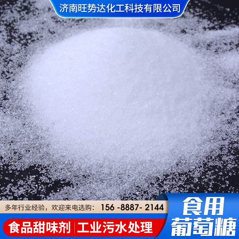 Spot sale edible glucose food grade sweetener glucose powder sewage treatment Glucose monohydrate 2