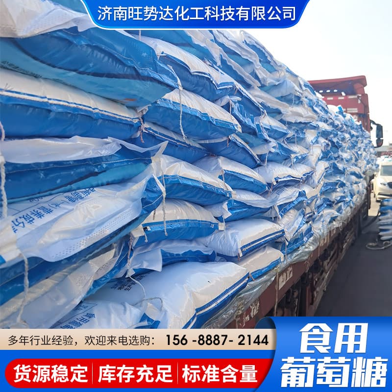 Spot sale edible glucose food grade sweetener glucose powder sewage treatment Glucose monohydrate 4