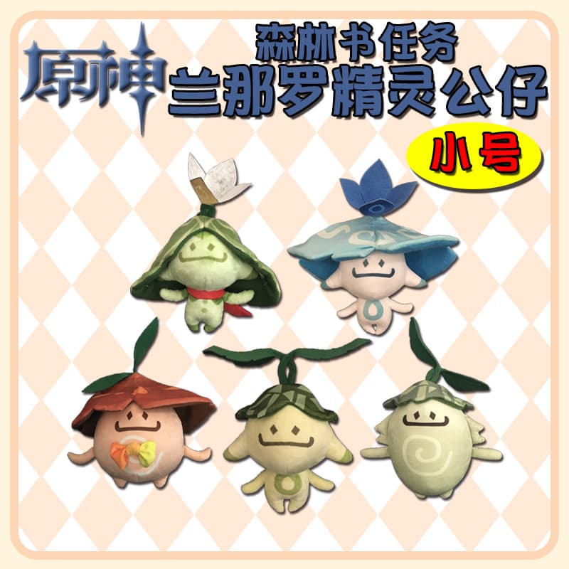 Plush doll, small toy 1