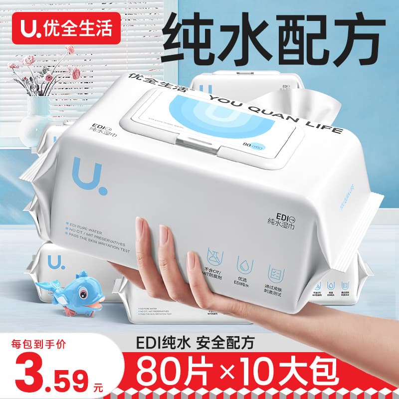 Children's Wet Wipes 80 Pieces 1