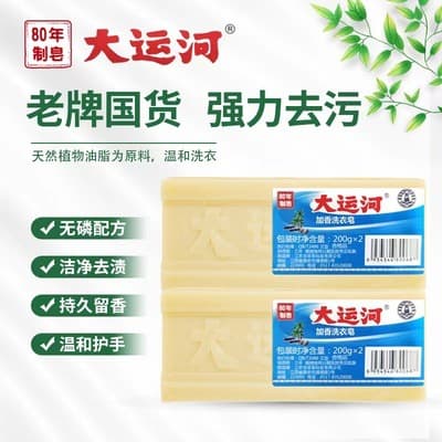 Laundry soap, organic underwear, 200 gram 1