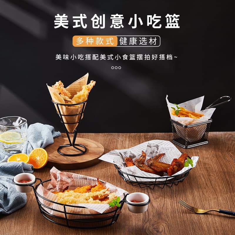 French fries and snack basket fried chicken basket fried food plates fried chicken tableware, snacks, chicken wings fried snack basket 5
