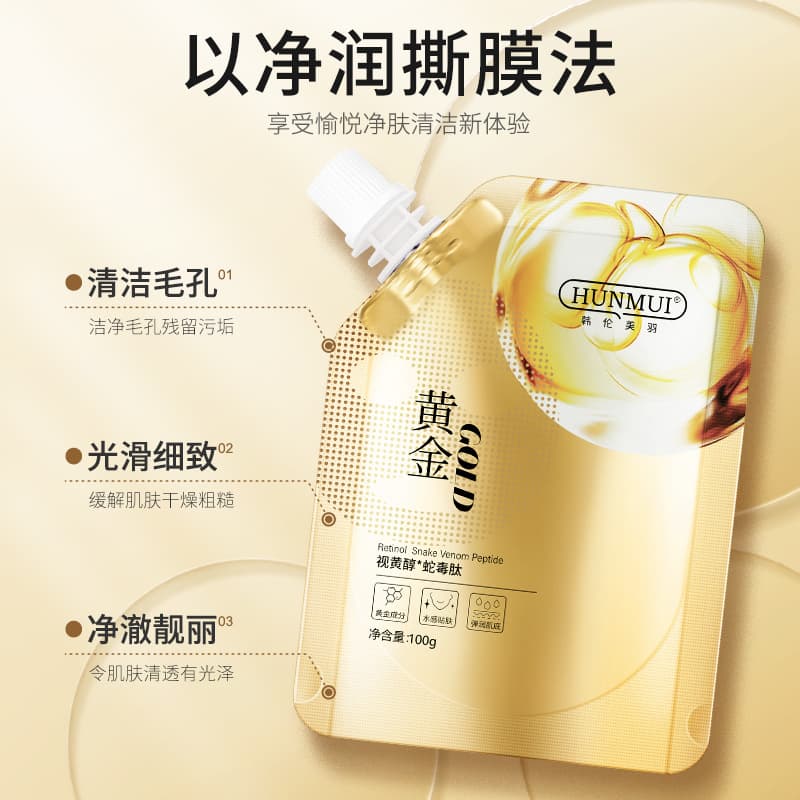 Detachable Soft Face Mask - Gentle Cleansing, Pore Cleansing & Oil Control 2