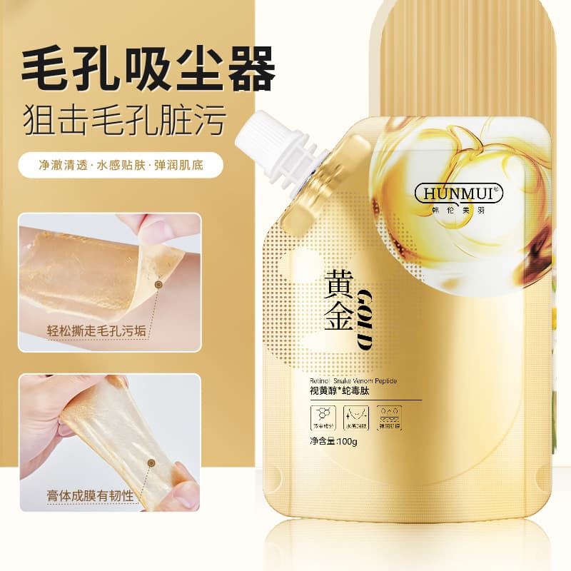 Detachable Soft Face Mask - Gentle Cleansing, Pore Cleansing & Oil Control