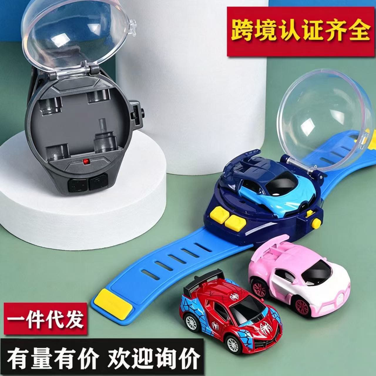 Plush small toy, children's bracelet, watch, remote control car, fuchsia excavator, rabbit 1