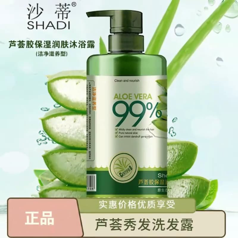 Aloe vera gel, shampoo, shower gel, moisturizing conditioner, for hair care, 800 ml 1