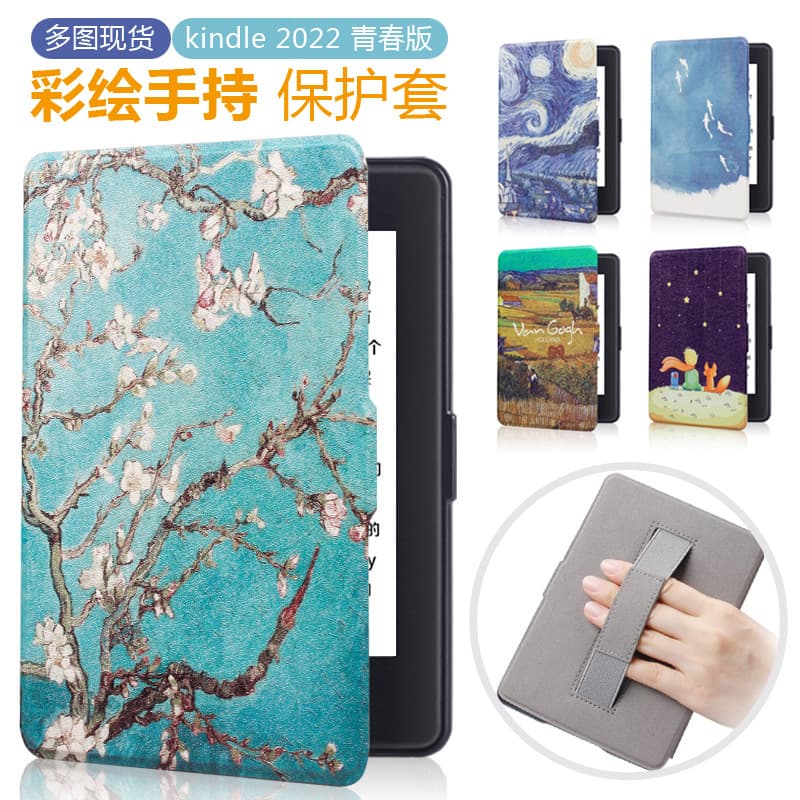 Painted handheld universal protective case, electronic book cover, (Physicals), 2022 1