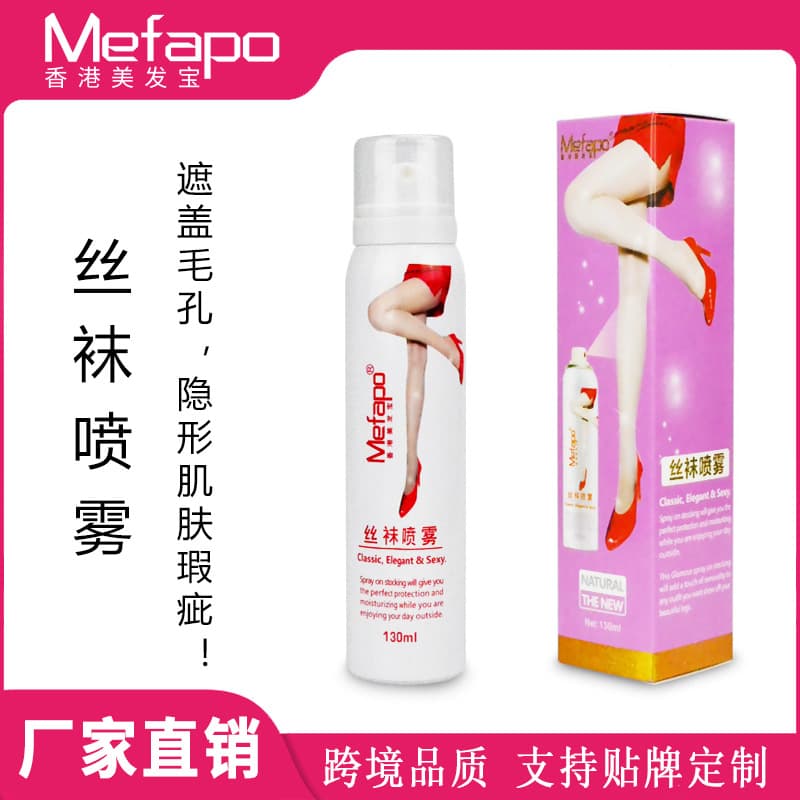 (Cross-border trading), invisible tights, spray, waterproof foundation, shrinks pores 1