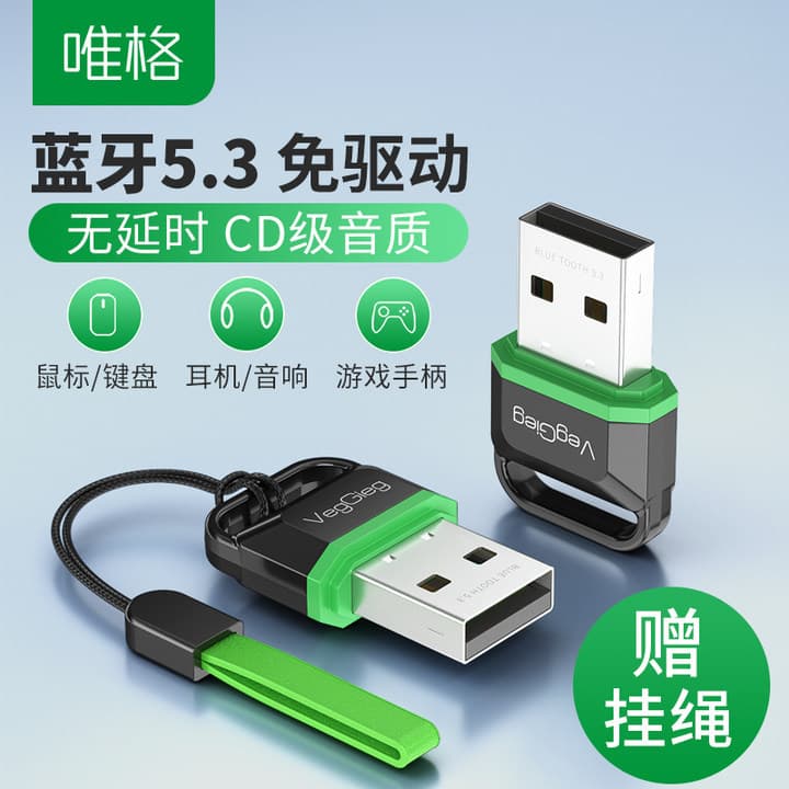 Weigl USB Bluetooth 5.3 Wireless Adapter