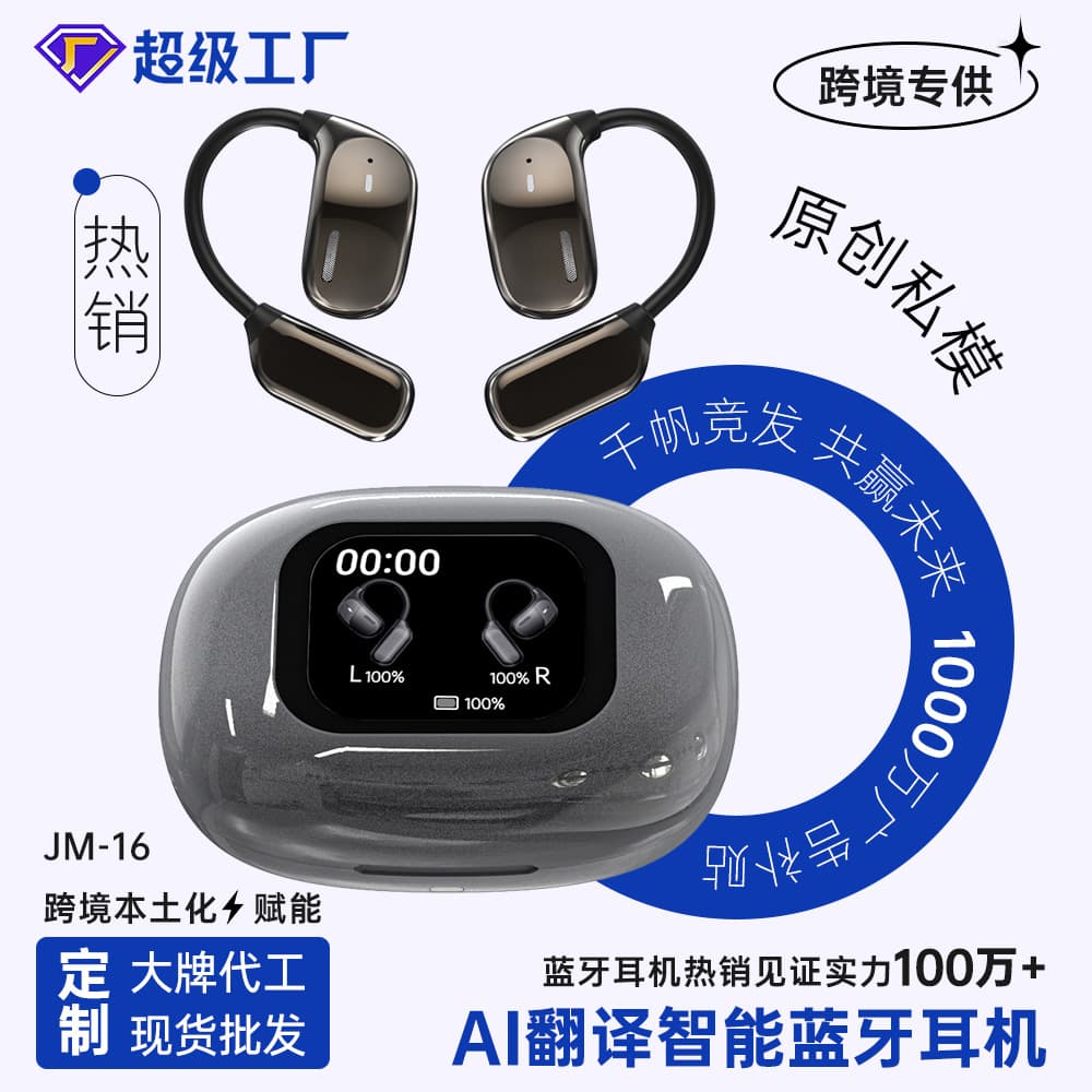 (Cross-border trading), smart extra-long headphones, bluetooth 1