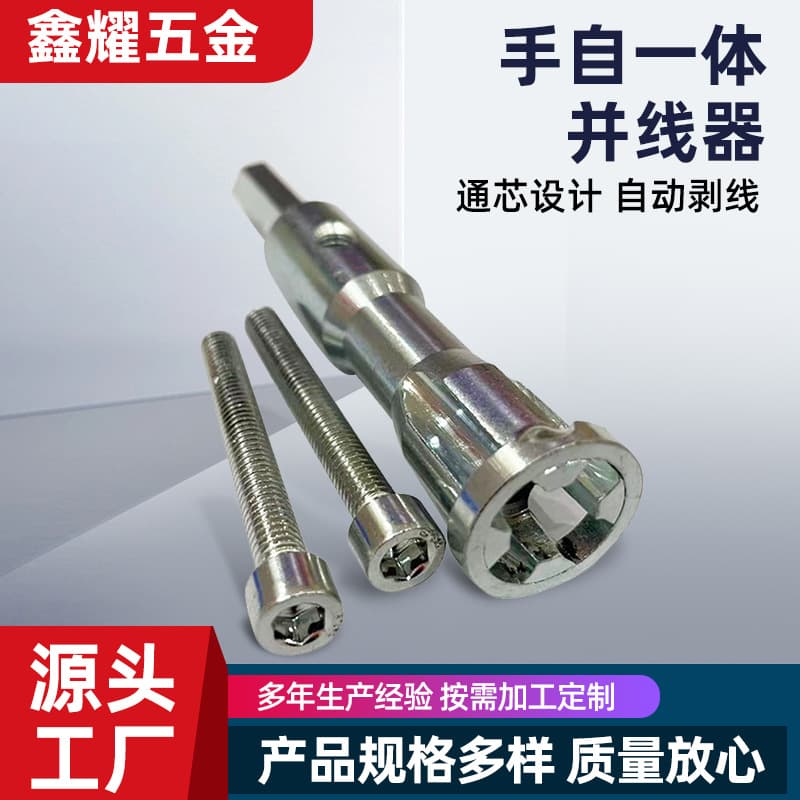 Manufacturer wholesale automatic peeling and wire transfer device manual-automatic electrical tools universal accessories wire transfer device 1