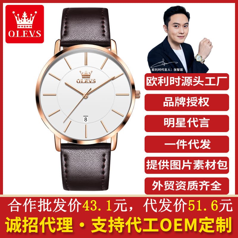 (Cross-border trading), men's watch, swiss watch, Amazon