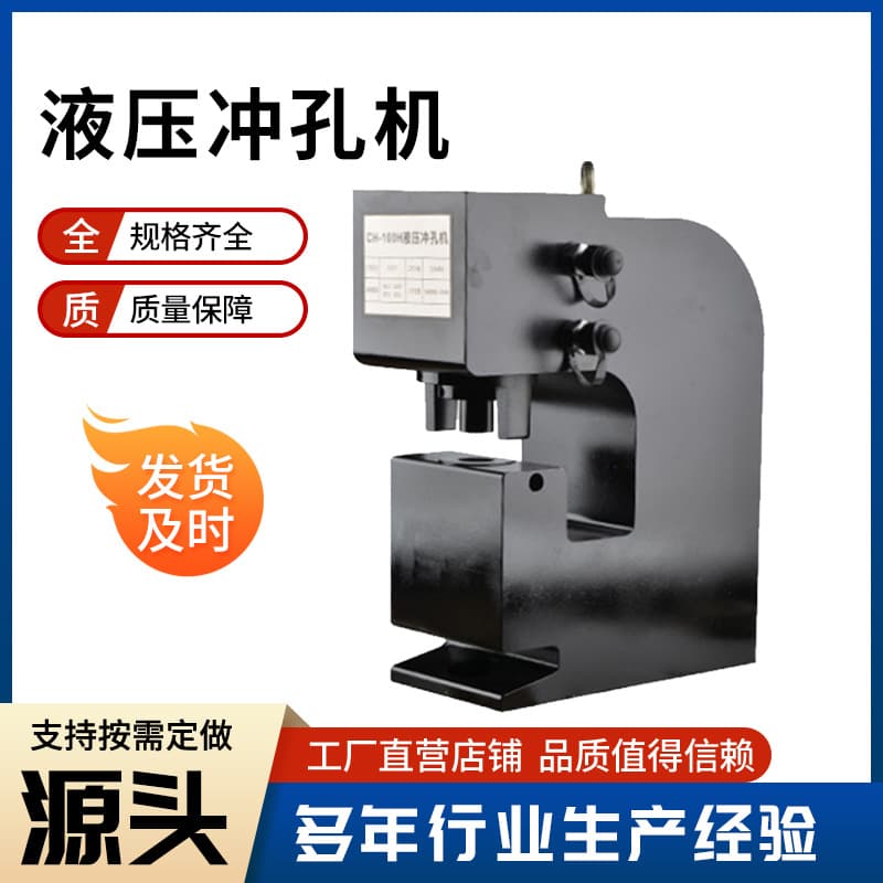 Manufacturer CH-80-100 Electric hydraulic punching machine Angle steel channel steel punching machine Heavy duty stainless steel punching machine 2