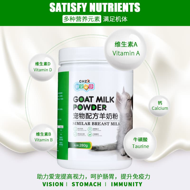 New Pet Kang New 280g breast milk formula sheep milk powder pet cat puppies, dog milk kitten puppies 2
