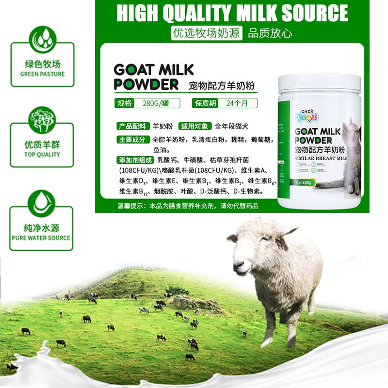New Pet Kang New 280g breast milk formula sheep milk powder pet cat puppies, dog milk kitten puppies 3