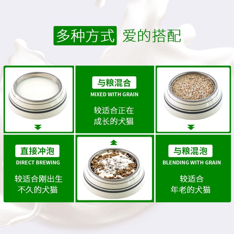New Pet Kang New 280g breast milk formula sheep milk powder pet cat puppies, dog milk kitten puppies 4