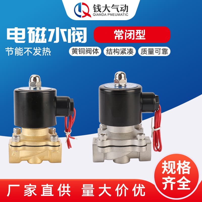 Fountain, electronic switch key, copper electromagnetic valve, 220v 1