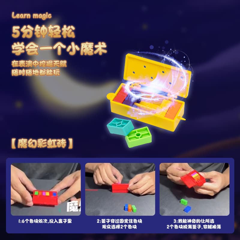 Magic toy, set, interactive children's gift box, for children and parents, Birthday gift, training 4