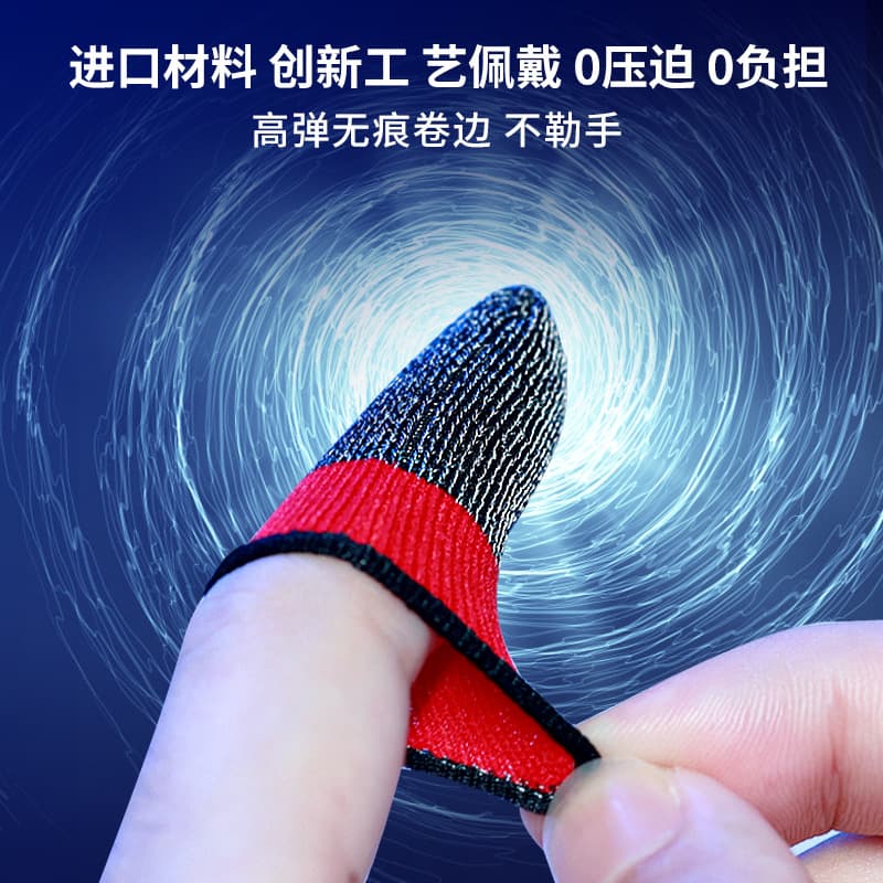 [手游神器手指套 抗冻保暖拇指指套王者吃鸡助功设备pubg gloves] 2