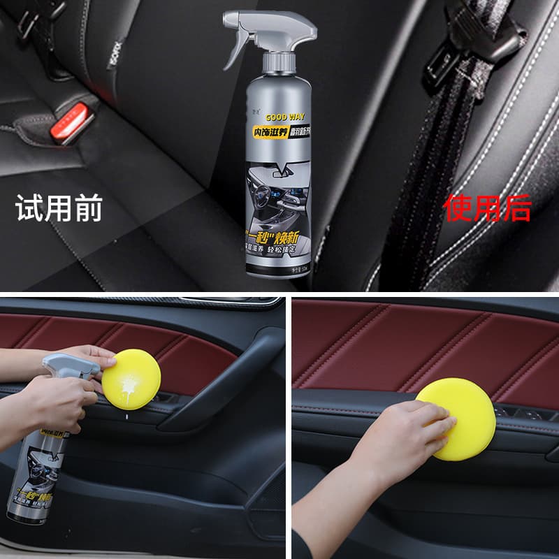 [Selected] Car Interior Nourishing Renovation Agent Dashboard Wax Dashboard Plastic Parts Glazing Maintenance Agent Coating Agent 3