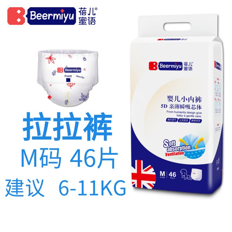 Beermiyu baby urine without wet cotton, soft and breathable diapers, ultra -thin men and female baby pull pants 9