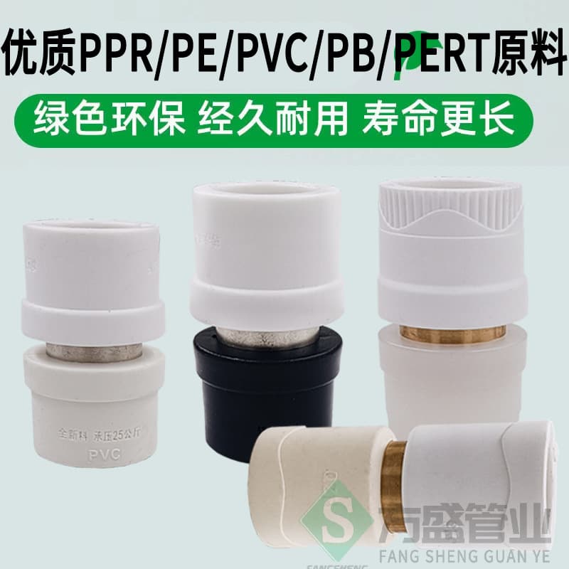 PPR to PE conversion connector 20 32pb transform transformers such as diameter rejuvenation elbow pvc water pipe accessories joint 4
