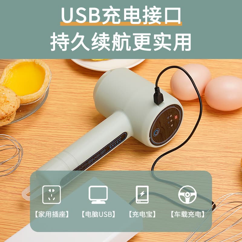 Electric handheld cream small mixing stick charging 4