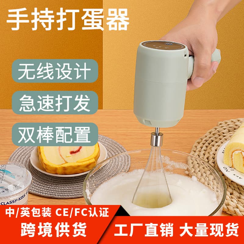 Electric handheld cream small mixing stick charging 1
