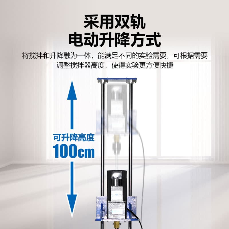 Yuhua manufacturer's lifting electric mixer laboratory variable frequency adjustment number shows high power electric mixer 2