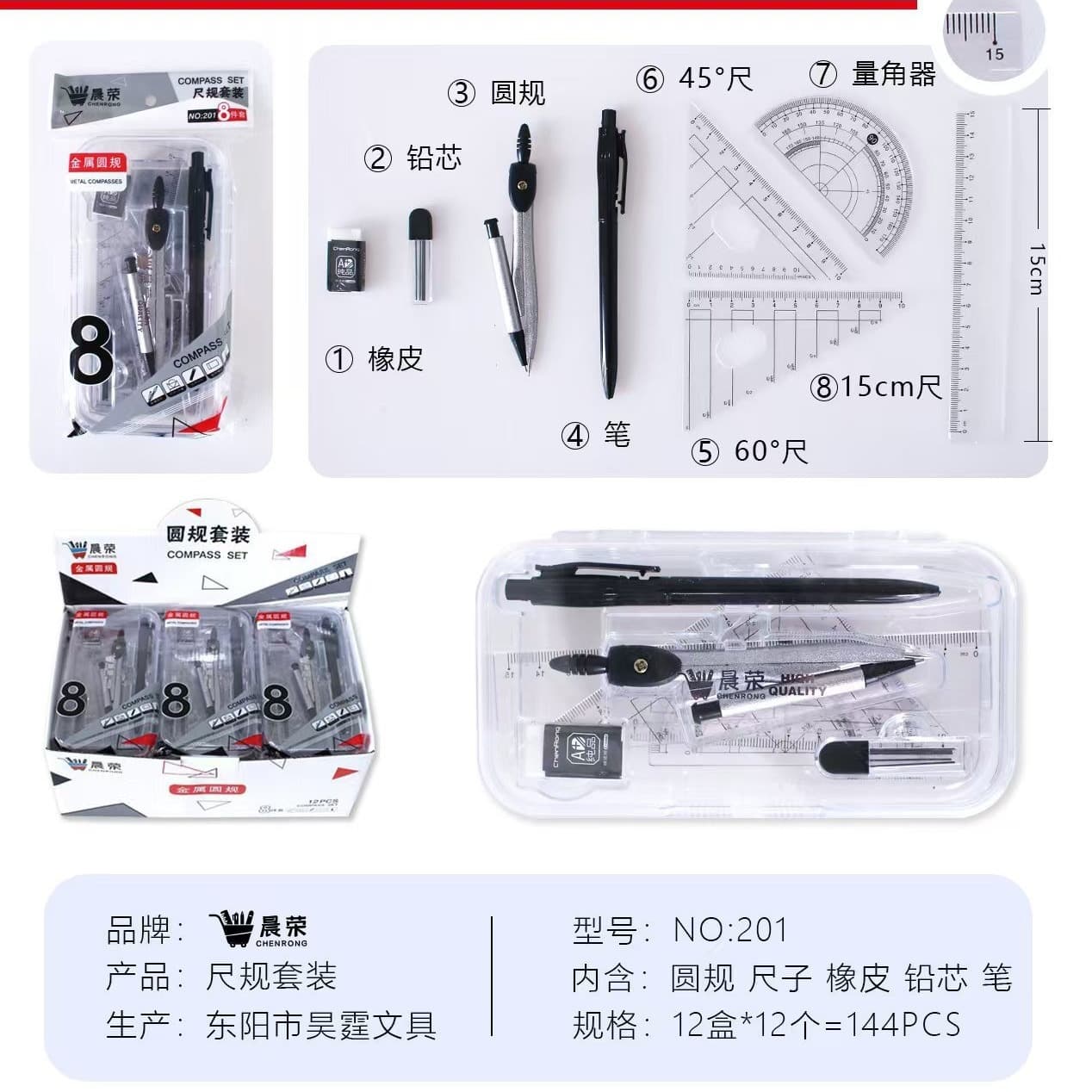 (Wholesale), ruler for students, set, teaching stationery, 278 pieces, Birthday gift 4