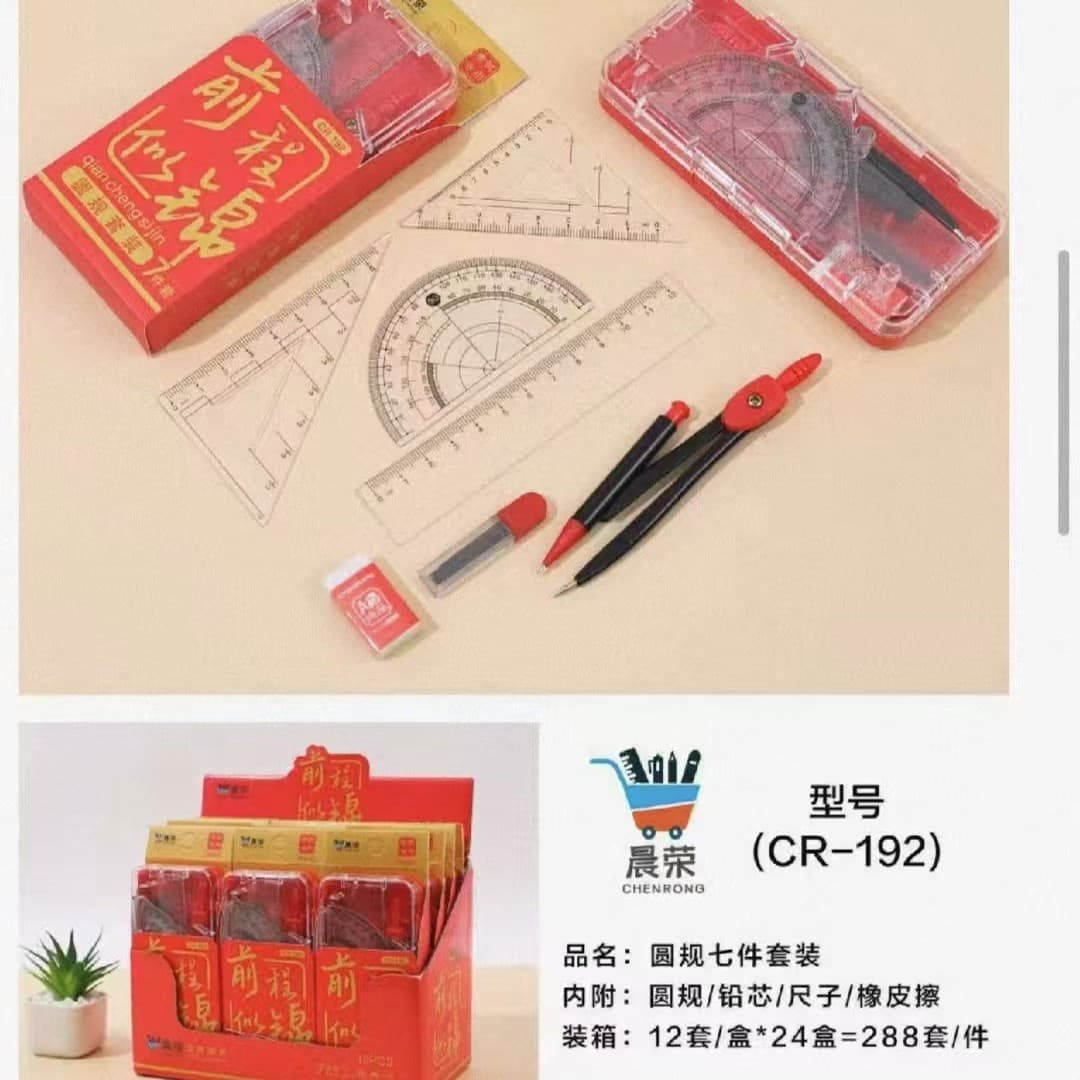 (Wholesale), ruler for students, set, teaching stationery, 278 pieces, Birthday gift 1