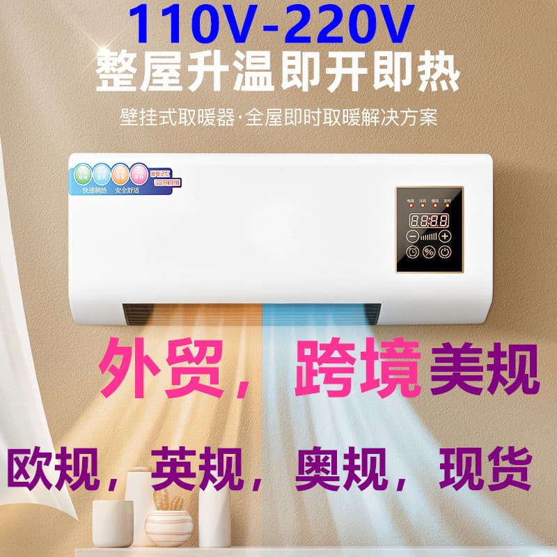 Foreign trade cross-border 110V-220V British European European Olympic Olympic Olympics American Cold Warm Wall-mounted Heating 1